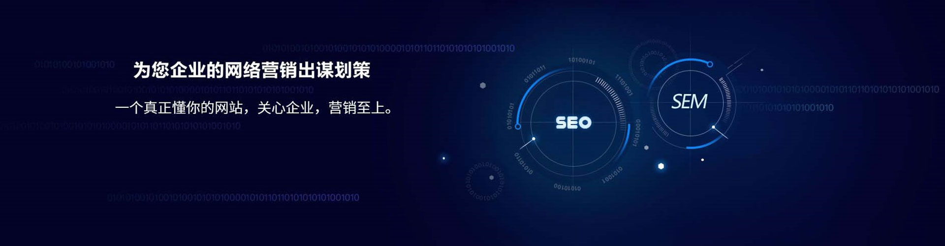 德昌sem运营